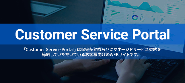 Customer Service Portal