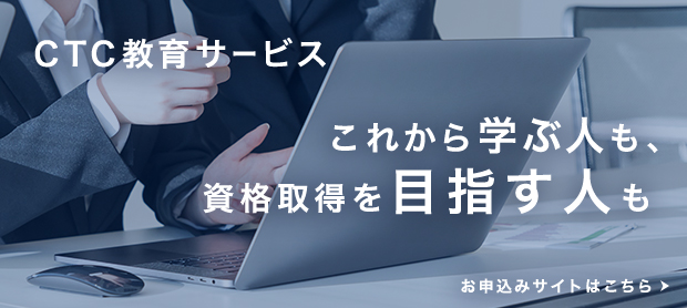 必要なものは、システムを“みる”力 システムトラブルシュート研修