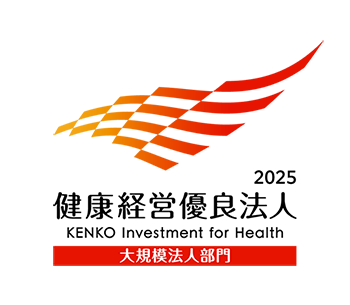 「健康経営優良法人2025」